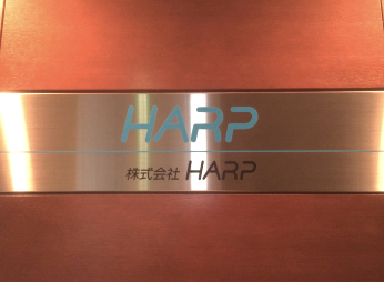 株式会社HARP